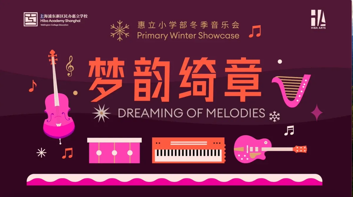 Primary Winter Showcase - Dreaming of Melodies